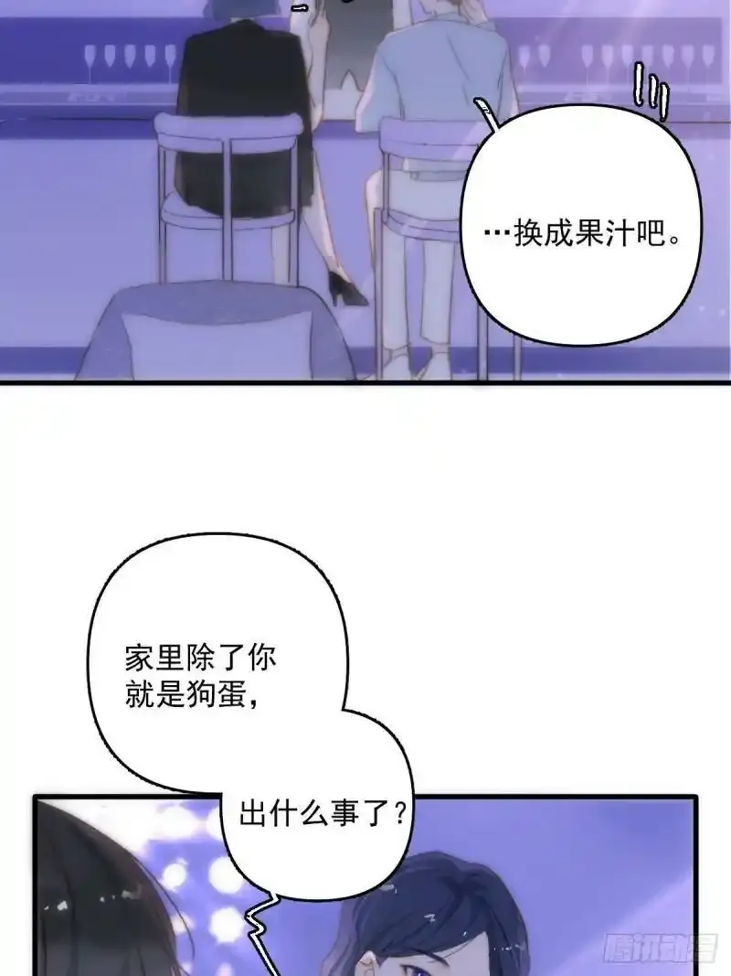 第14话 小白脸 第46页