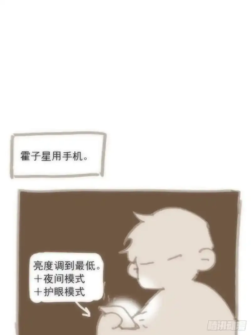 第14话 小白脸 第49页