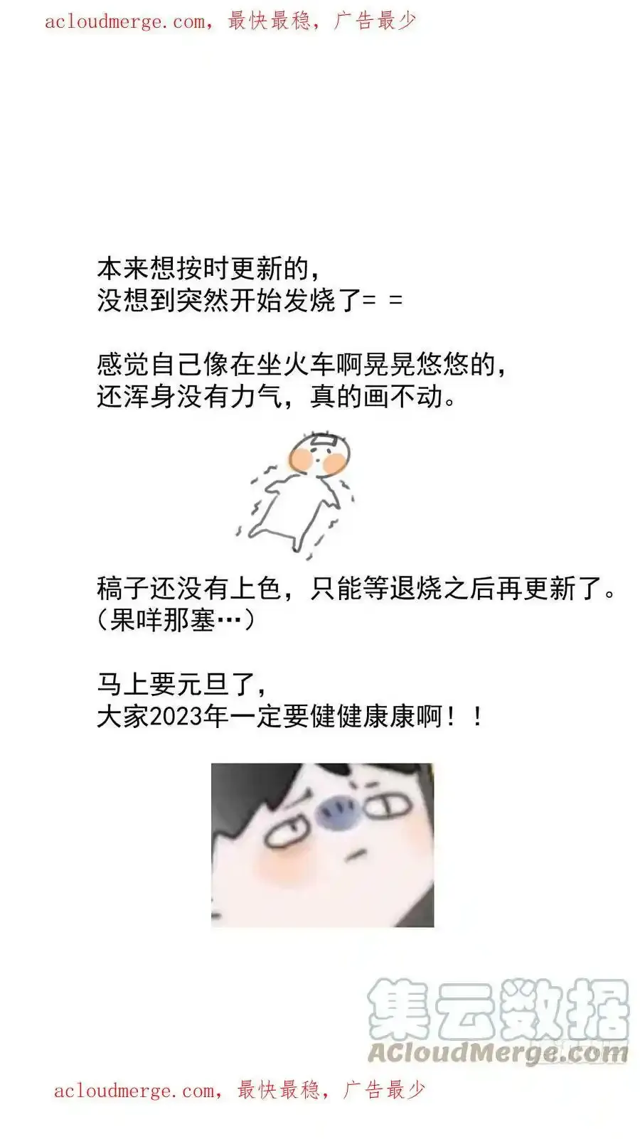 请假条又一张 第1页