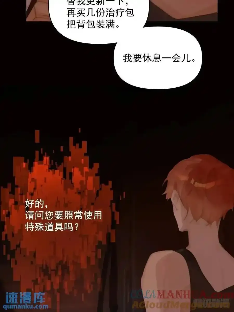 番外——寻常（1） 第7页