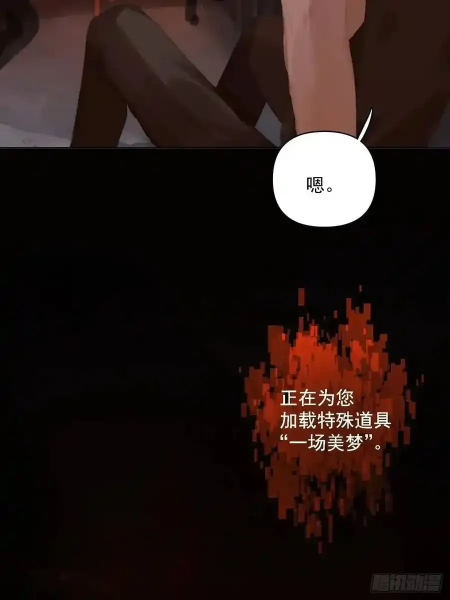 番外——寻常（1） 第8页