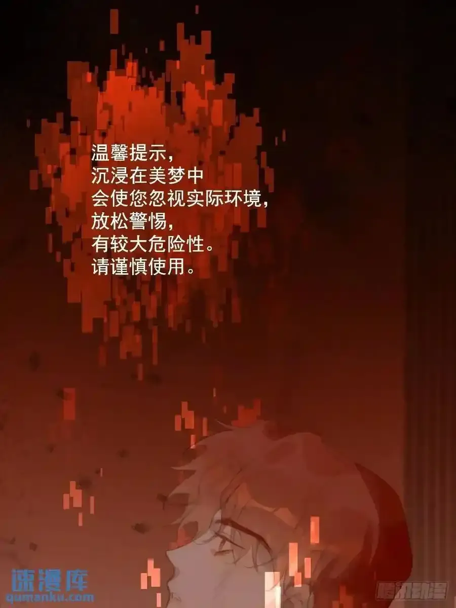 番外——寻常（1） 第9页