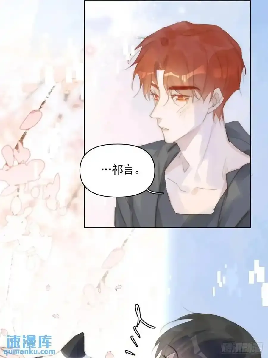 番外——寻常（1） 第14页