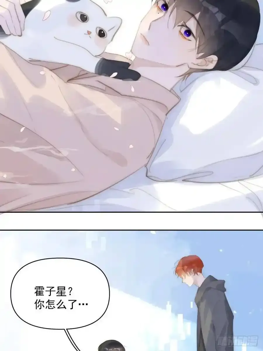 番外——寻常（1） 第15页