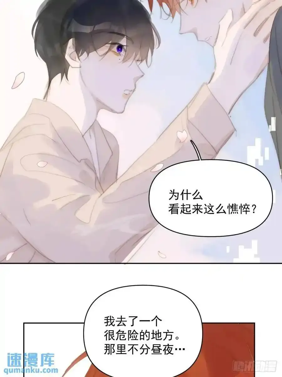 番外——寻常（1） 第17页