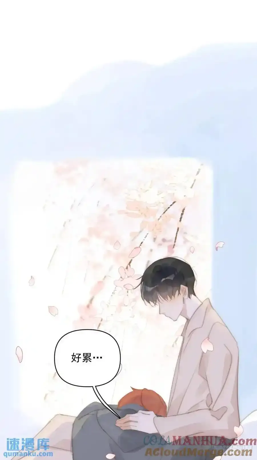 番外——寻常（1） 第19页