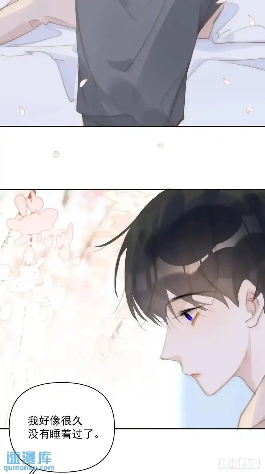 番外——寻常（1） 第20页