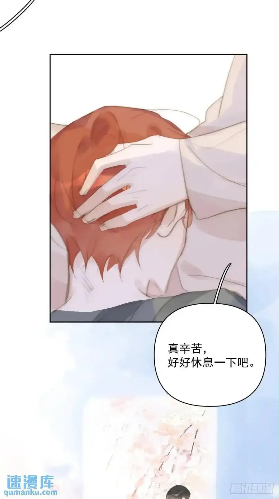 番外——寻常（1） 第21页