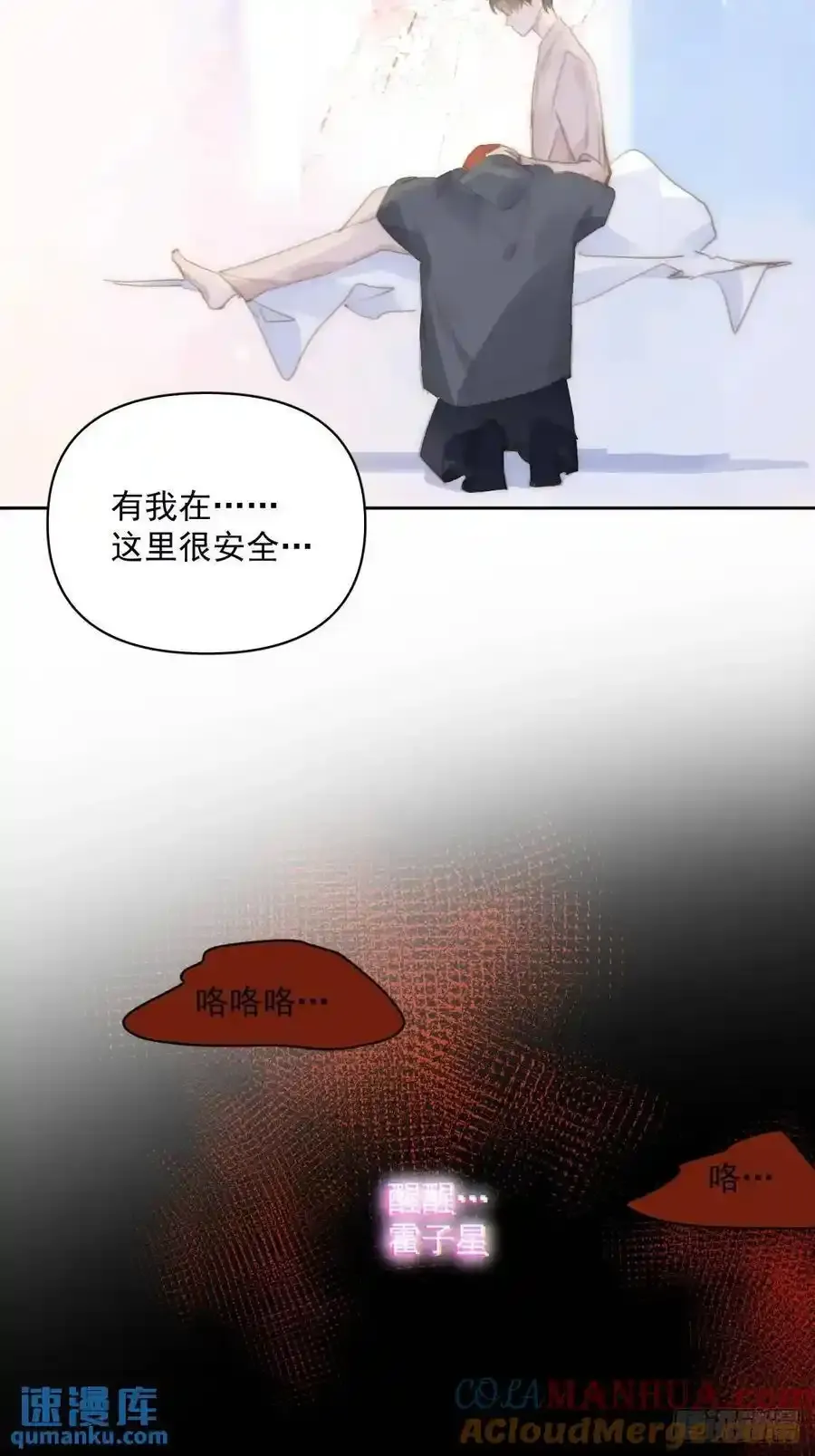 番外——寻常（1） 第22页