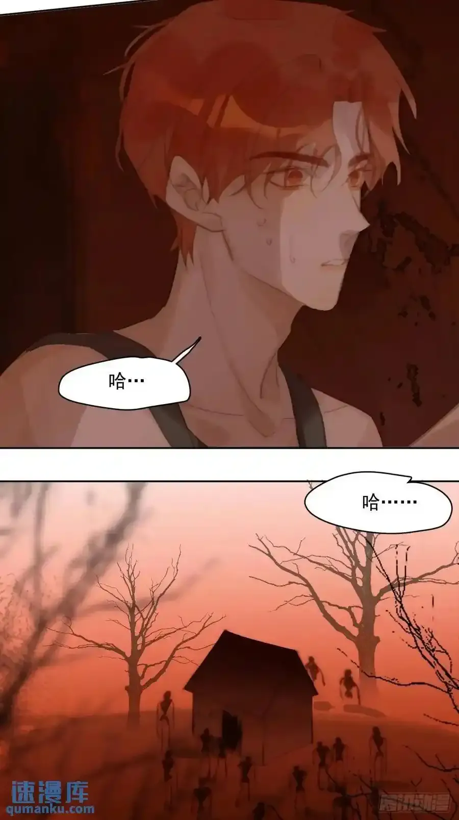 番外——寻常（1） 第27页