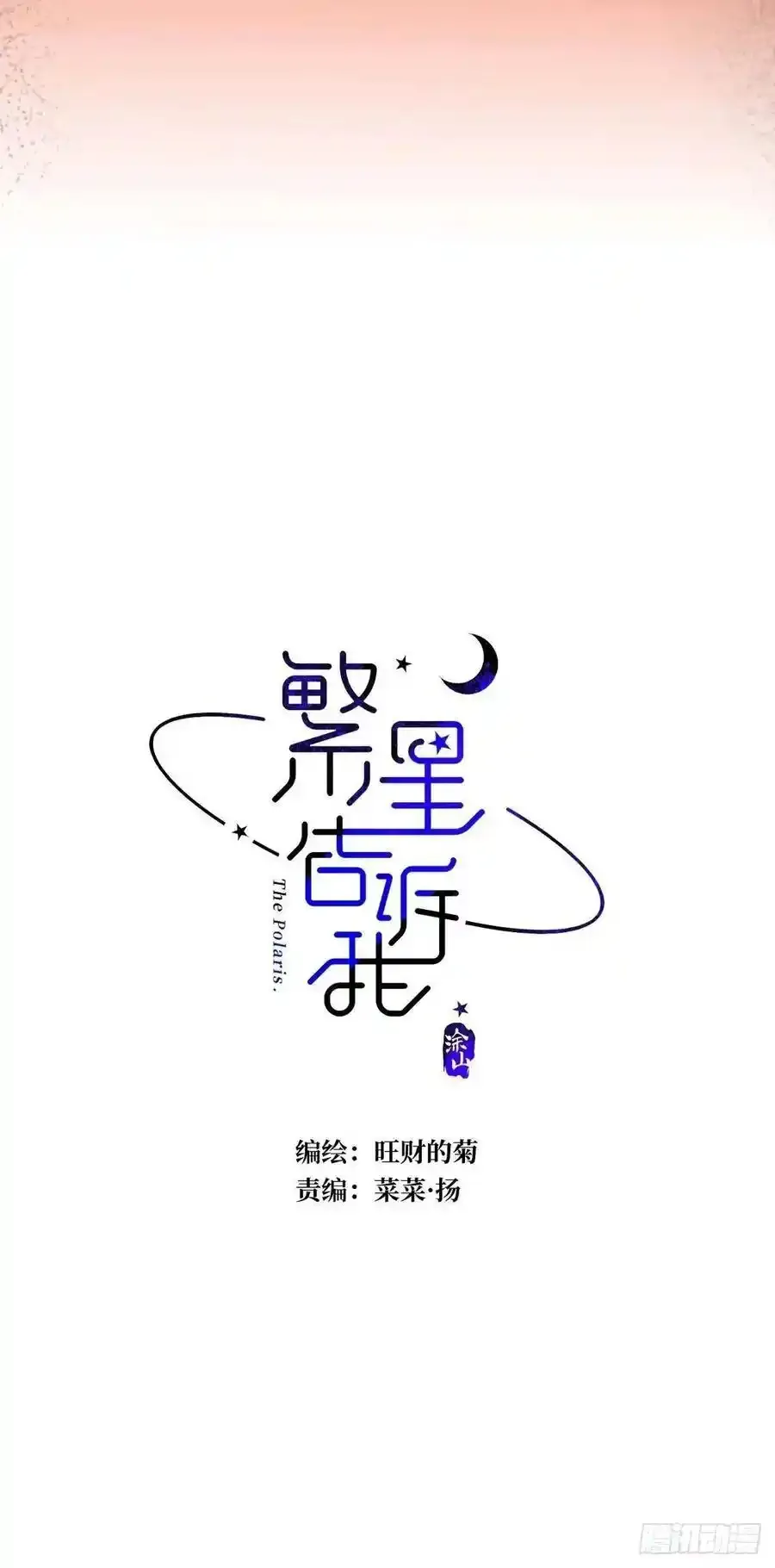 番外——寻常（1） 第30页