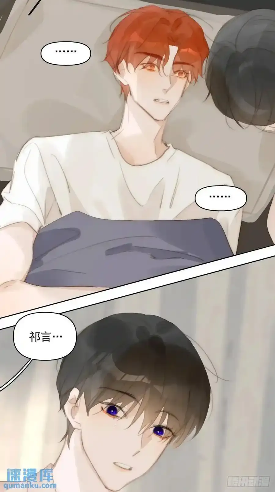 番外——寻常（1） 第32页