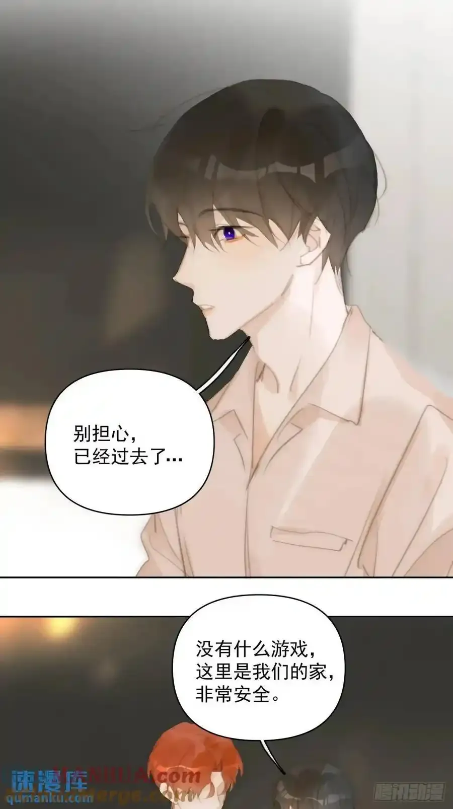 番外——寻常（1） 第37页