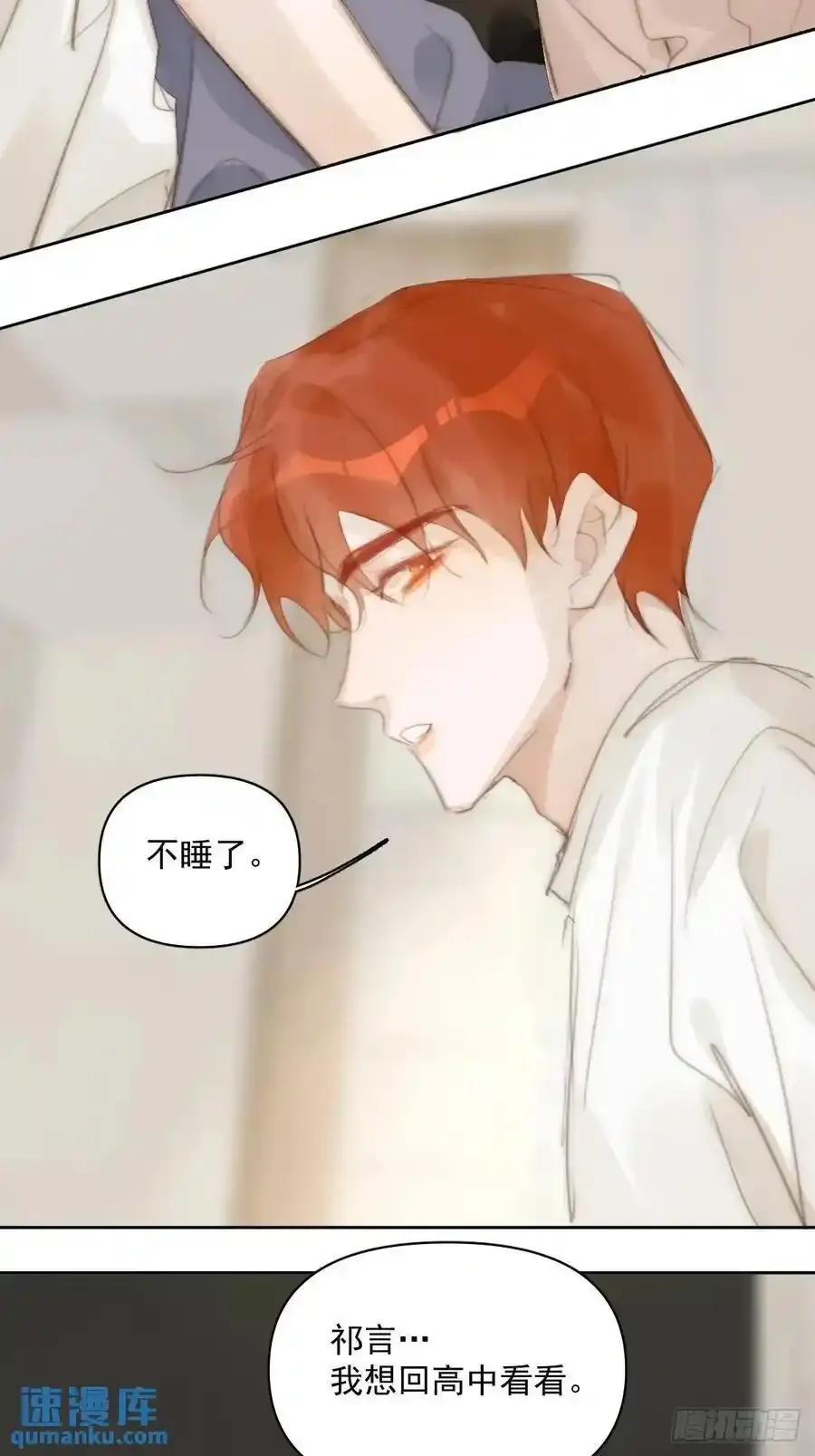 番外——寻常（1） 第39页