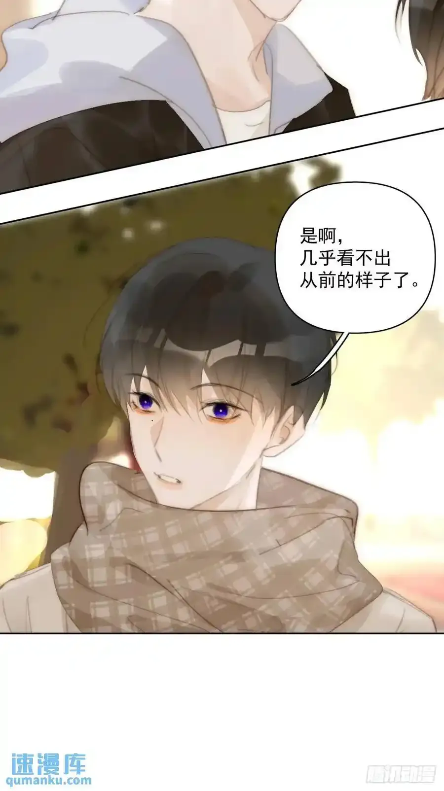 番外——寻常（1） 第44页