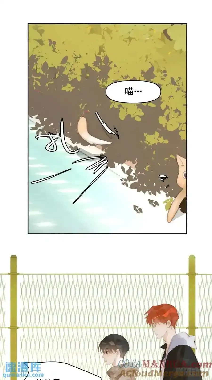 番外——寻常（1） 第46页