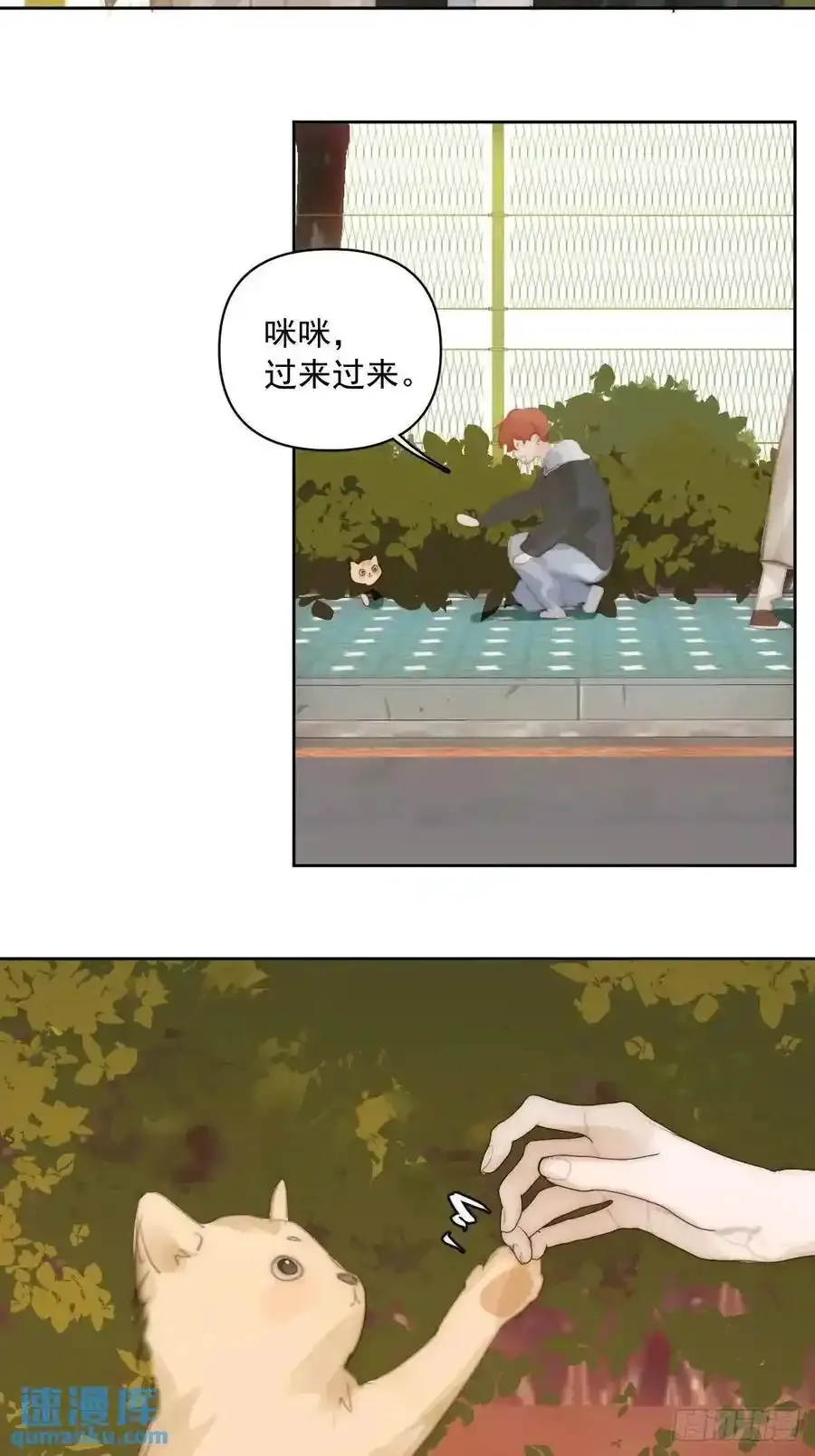 番外——寻常（1） 第48页