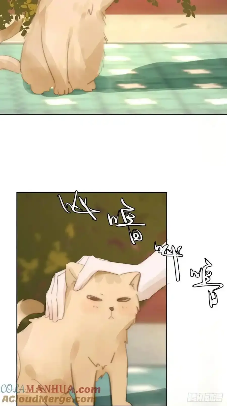 番外——寻常（1） 第49页