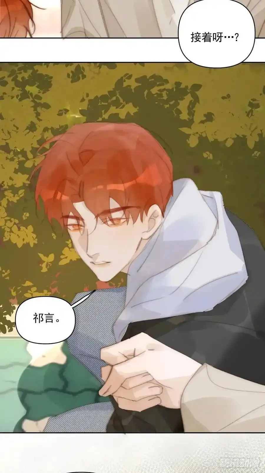 番外——寻常（1） 第54页