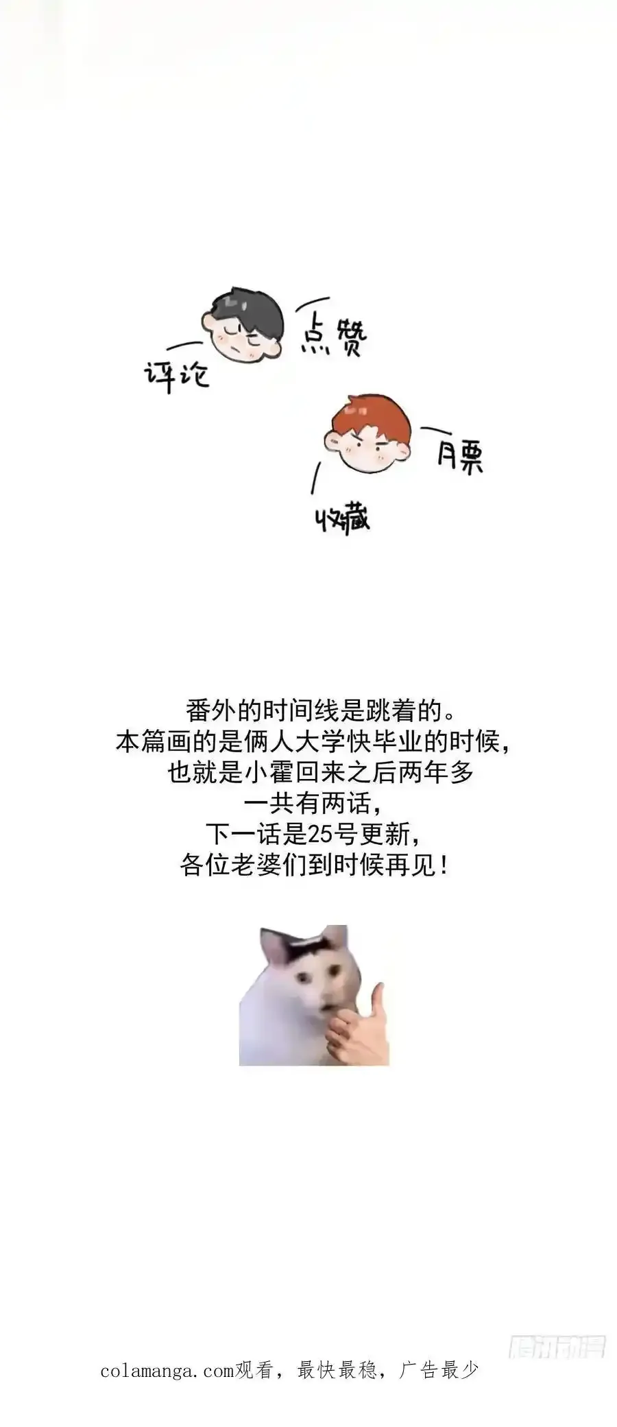 番外——寻常（1） 第56页