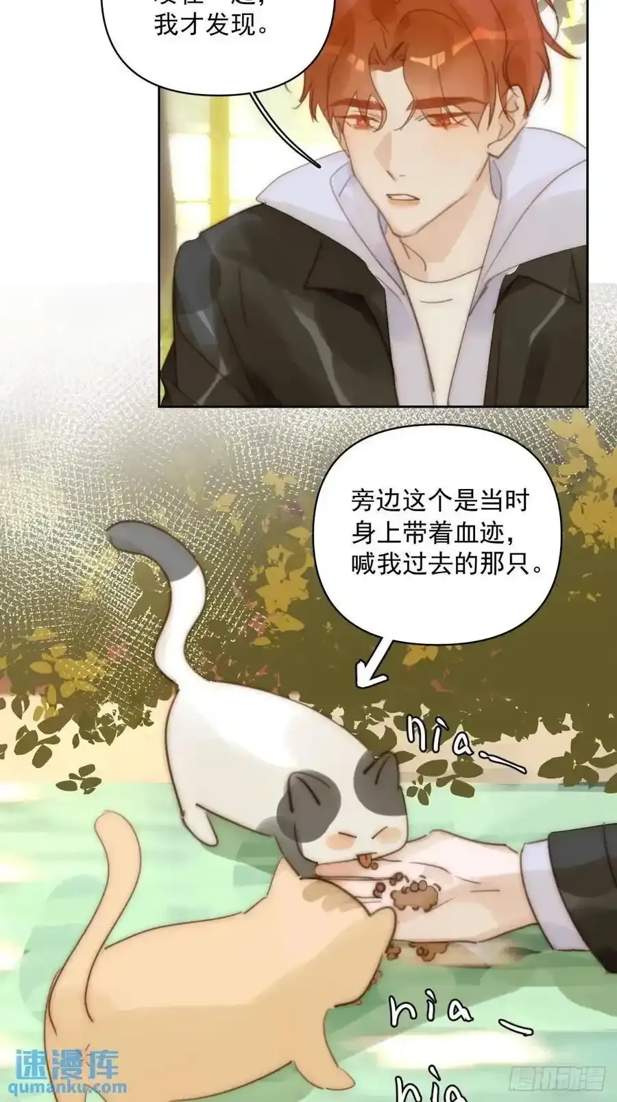 番外——寻常（1） 第58页
