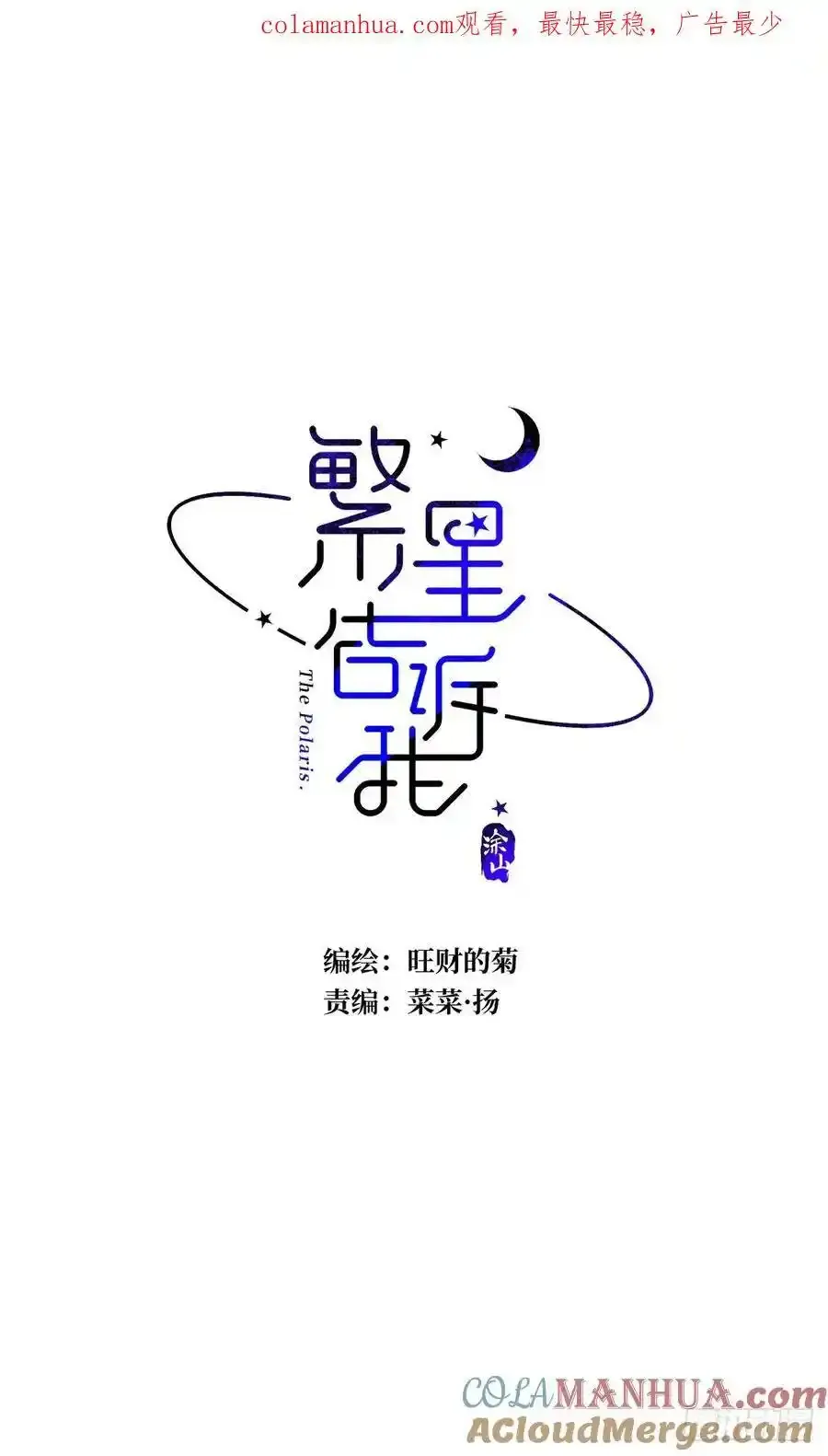 第98话 标记 第1页