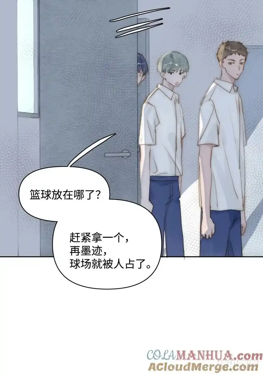 第98话 标记 第4页