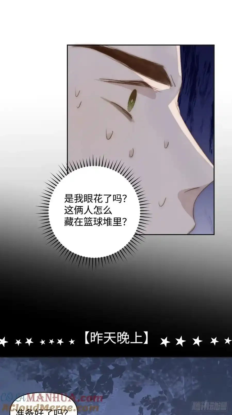 第98话 标记 第16页