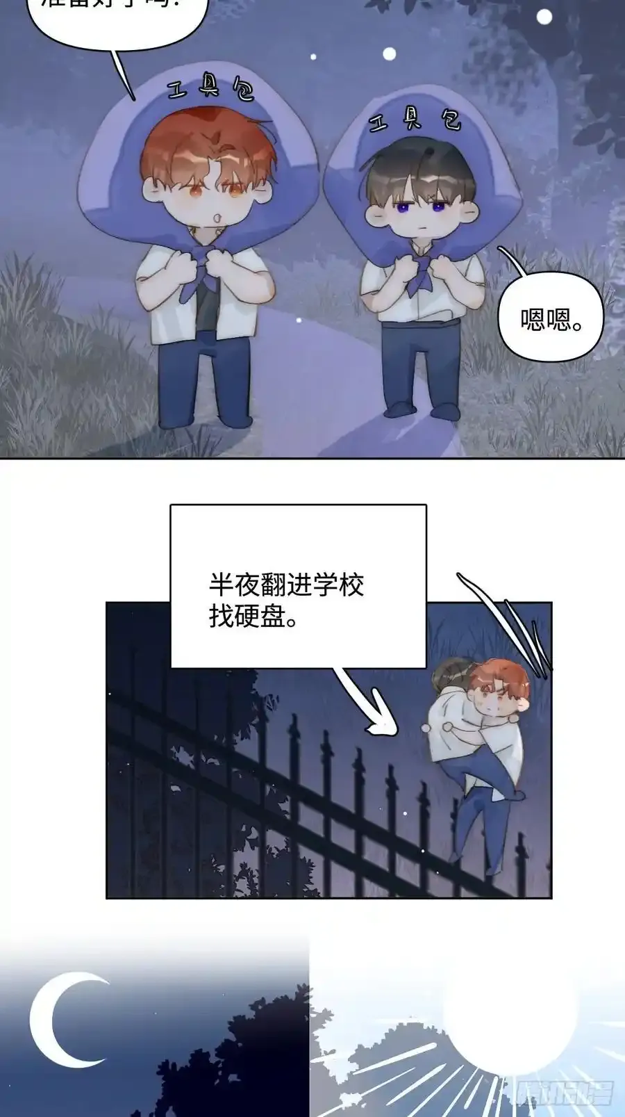 第98话 标记 第17页