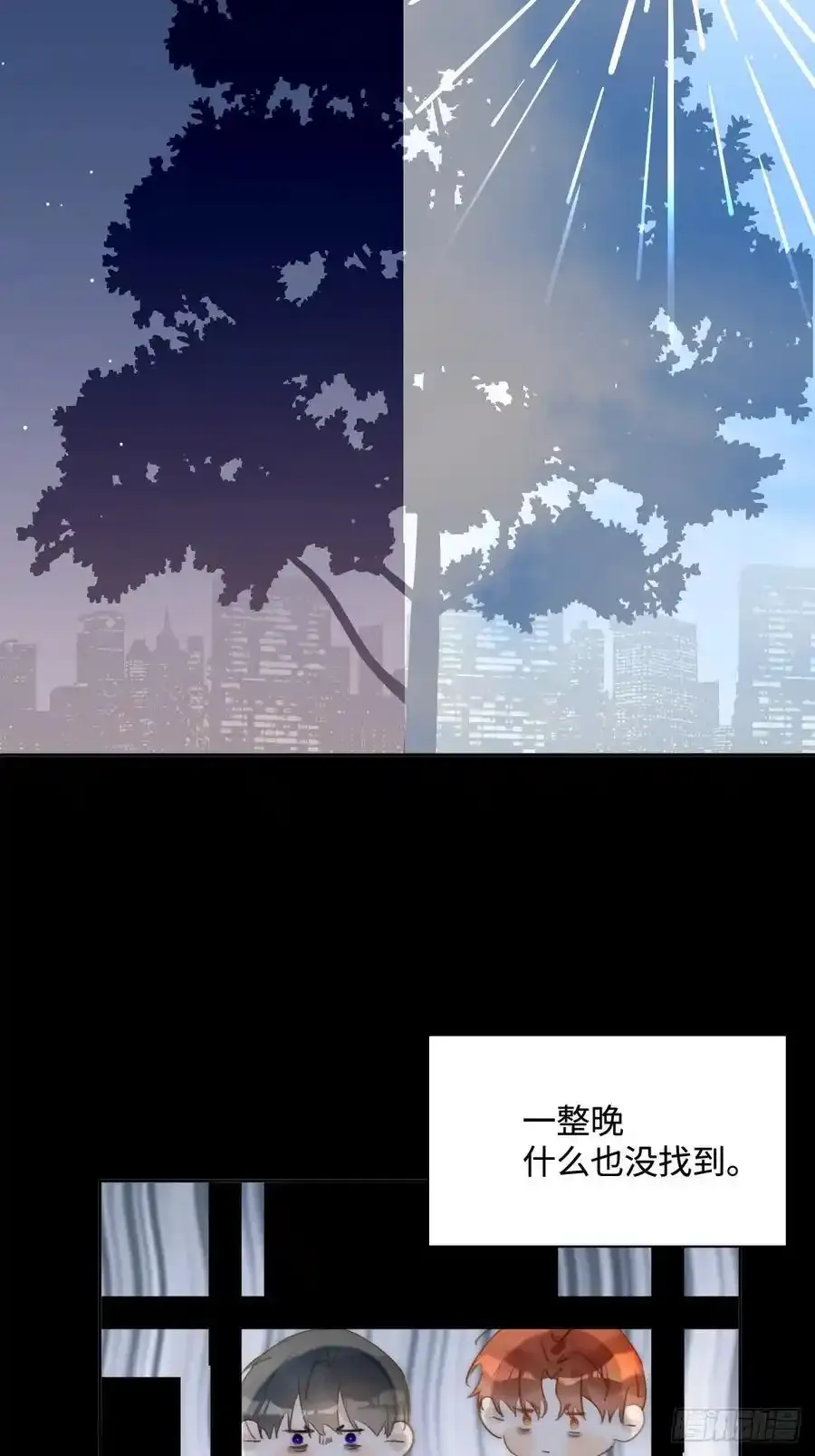 第98话 标记 第18页