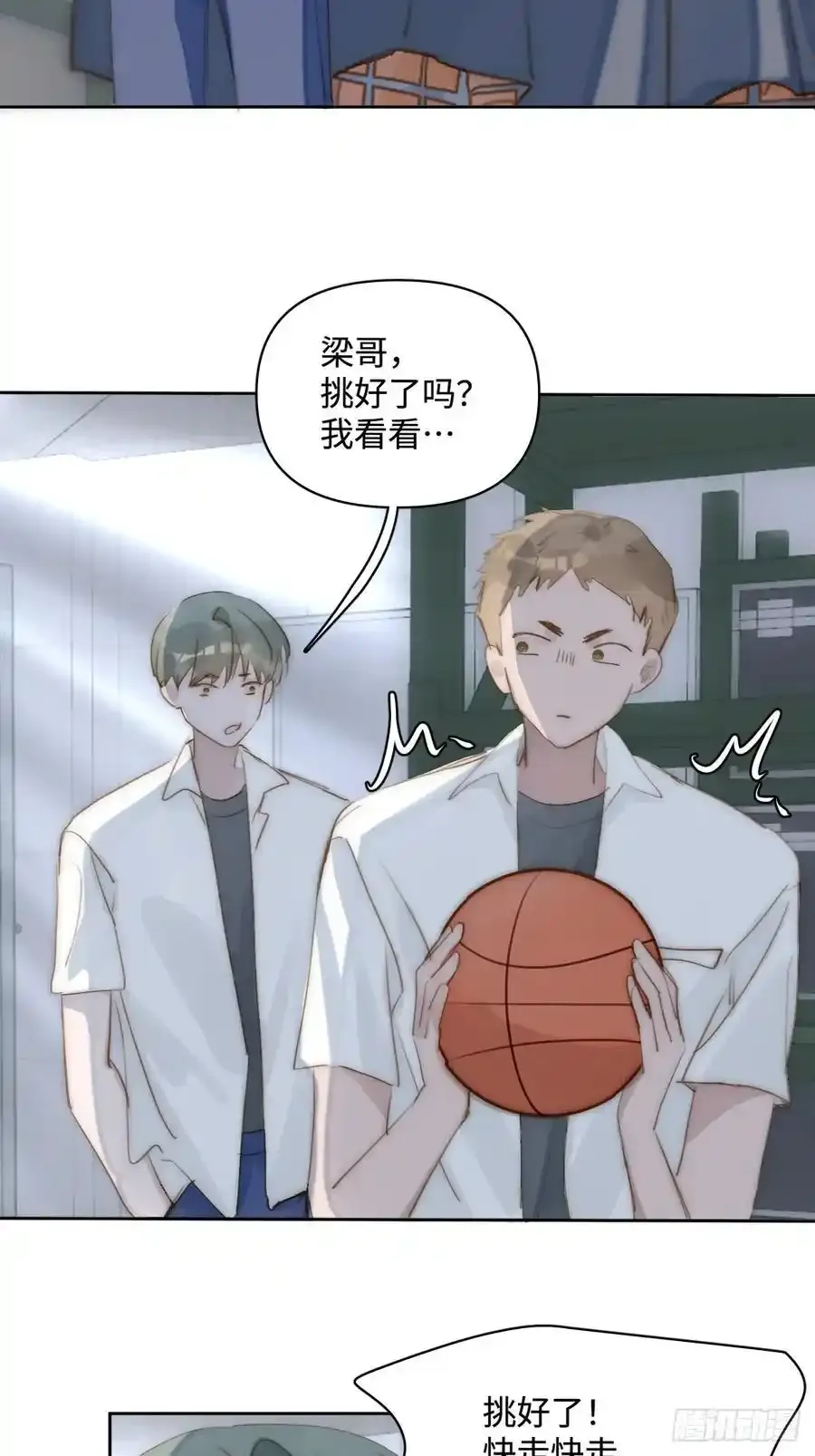 第98话 标记 第21页