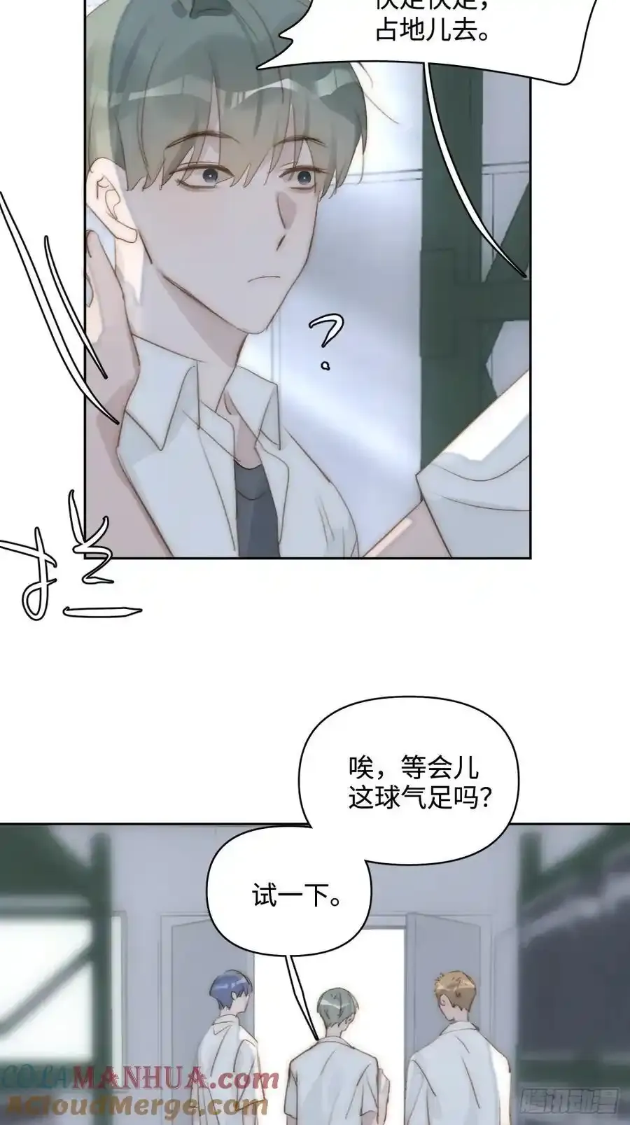 第98话 标记 第22页
