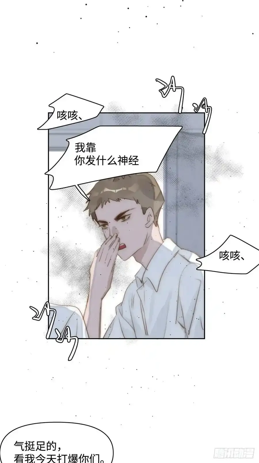 第98话 标记 第24页