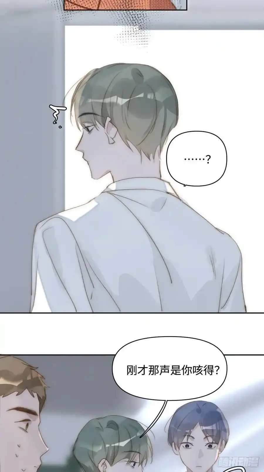 第98话 标记 第26页