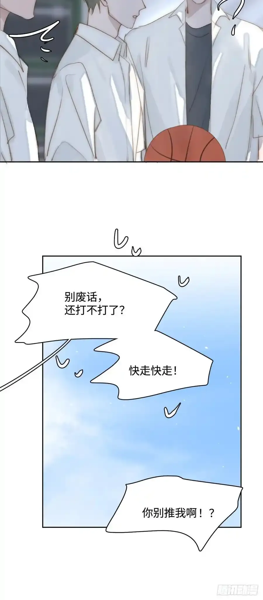 第98话 标记 第27页