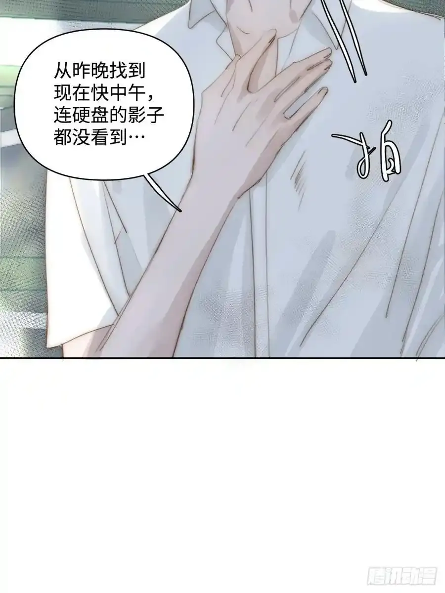 第98话 标记 第33页
