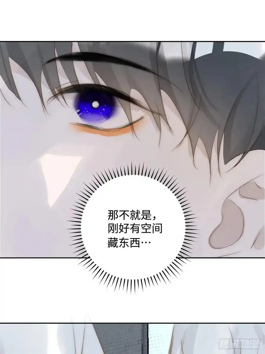 第98话 标记 第38页