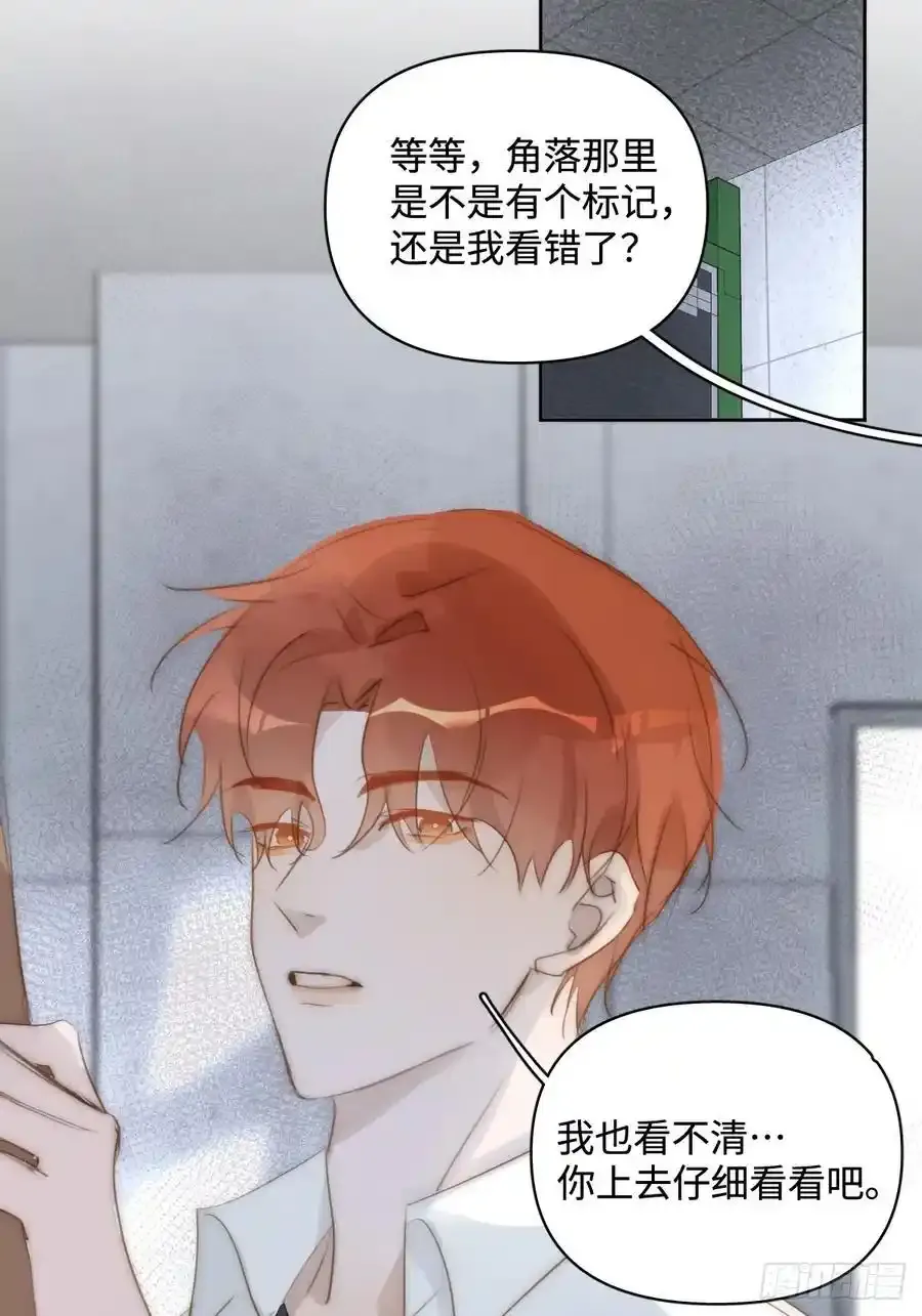 第98话 标记 第42页