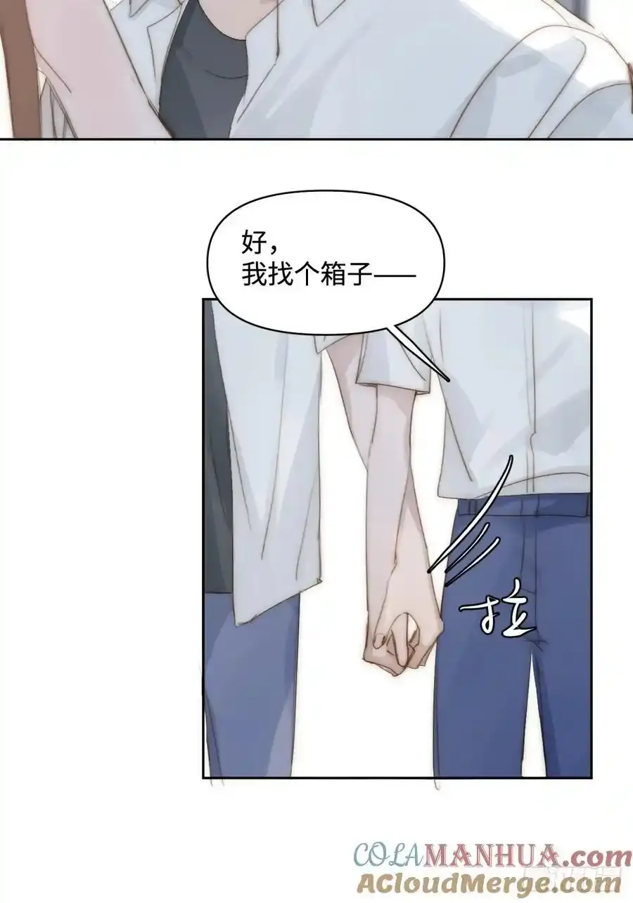 第98话 标记 第43页