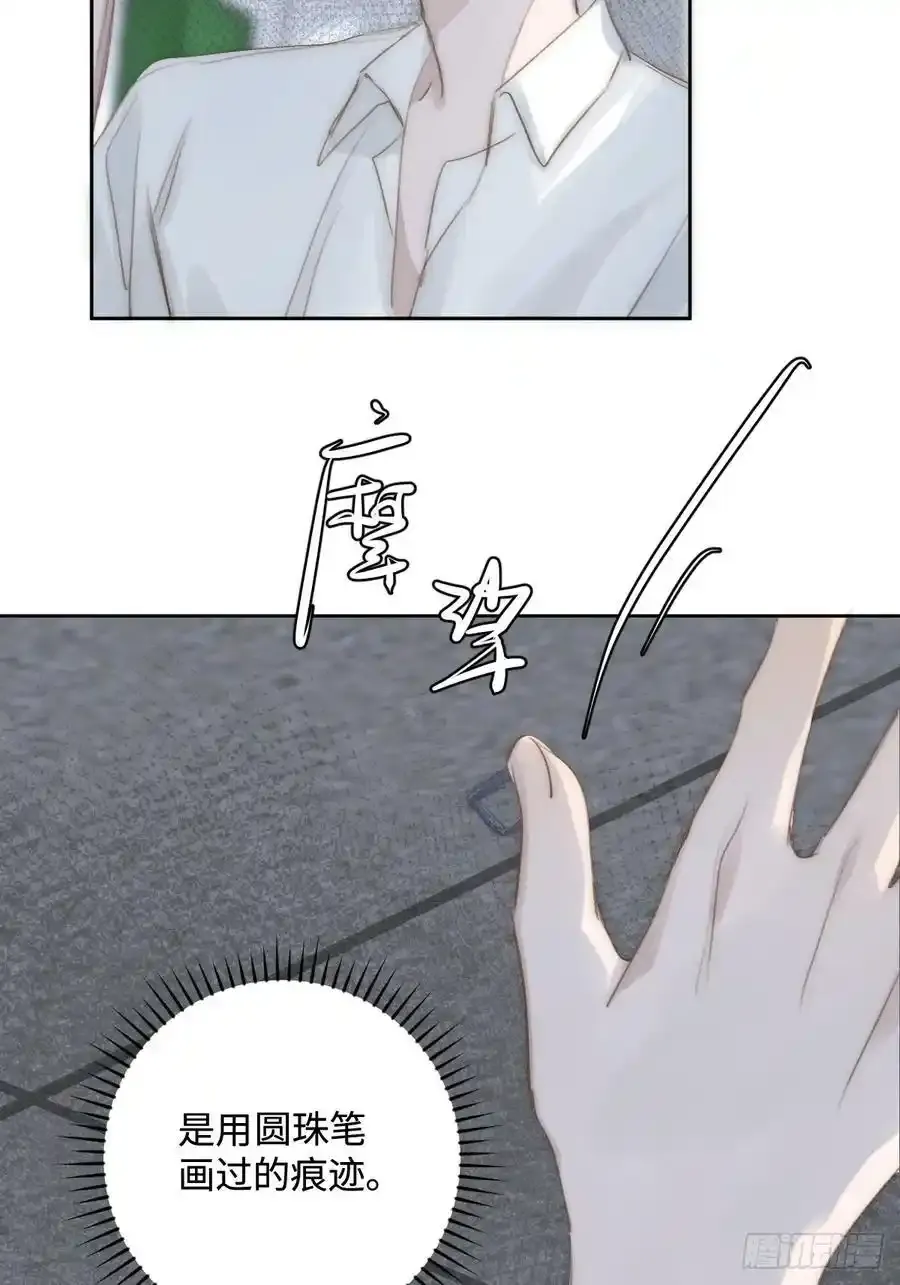 第98话 标记 第47页