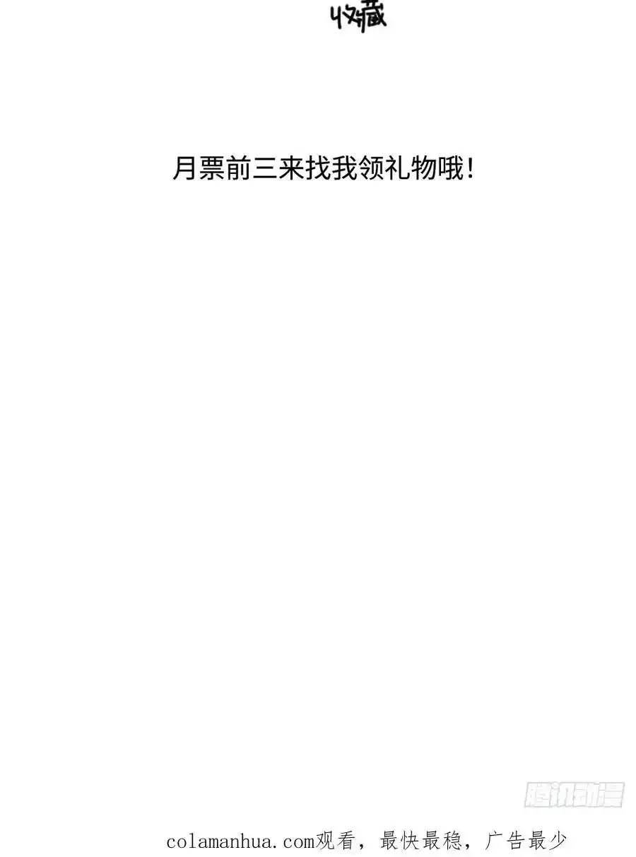 第98话 标记 第50页