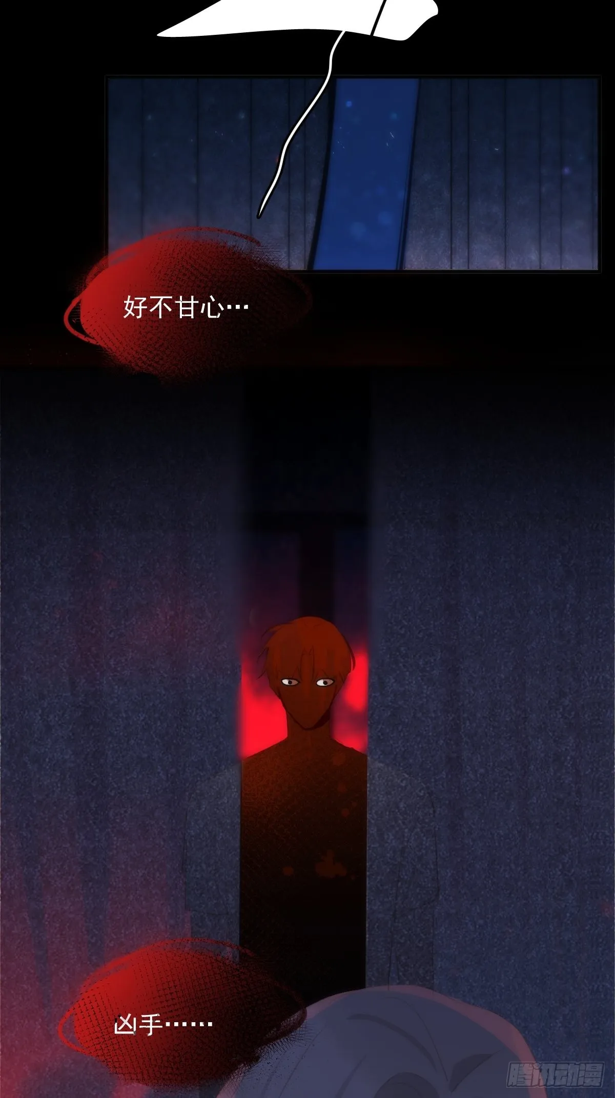 第52话 监视 第8页