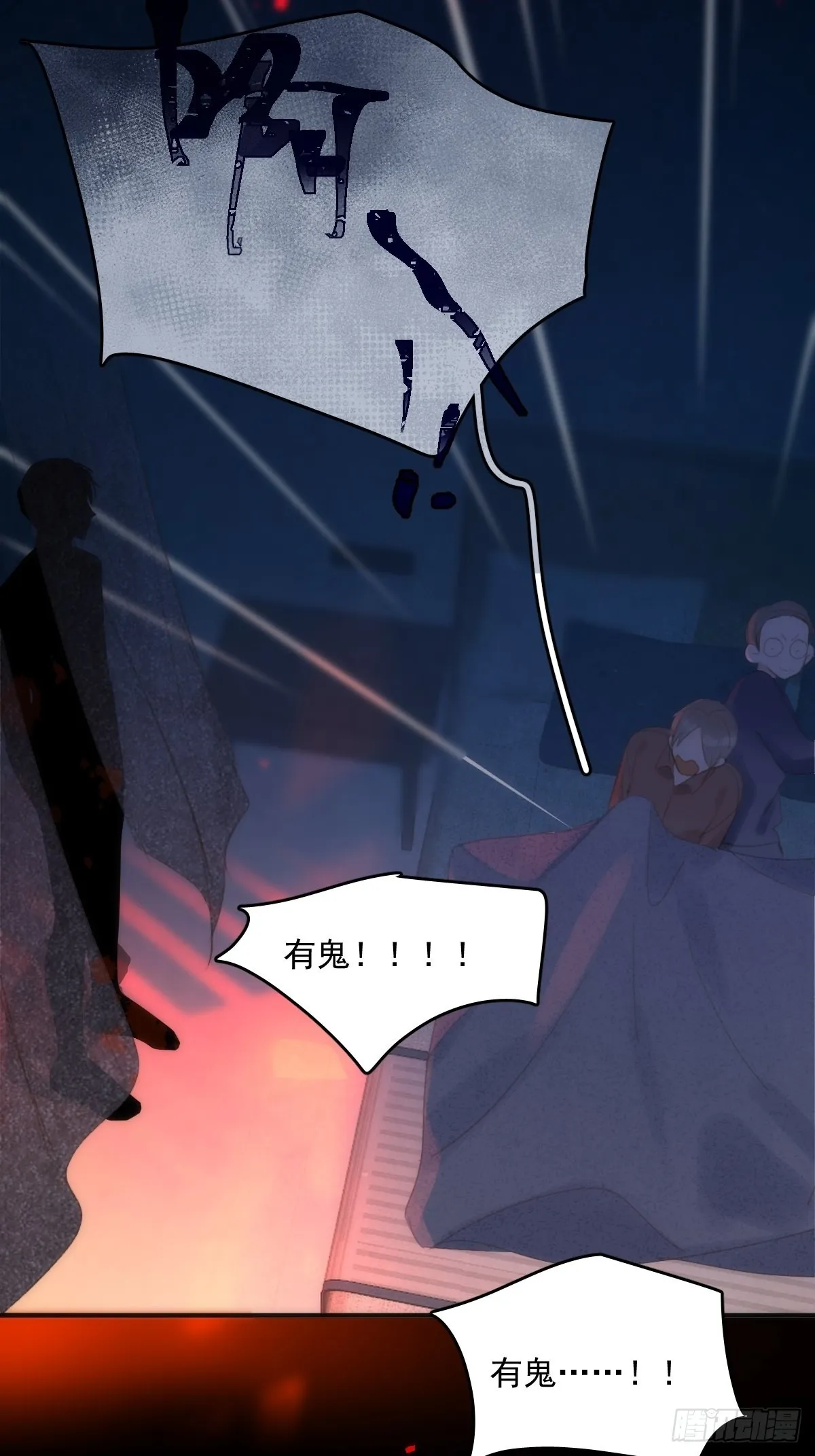 第52话 监视 第10页