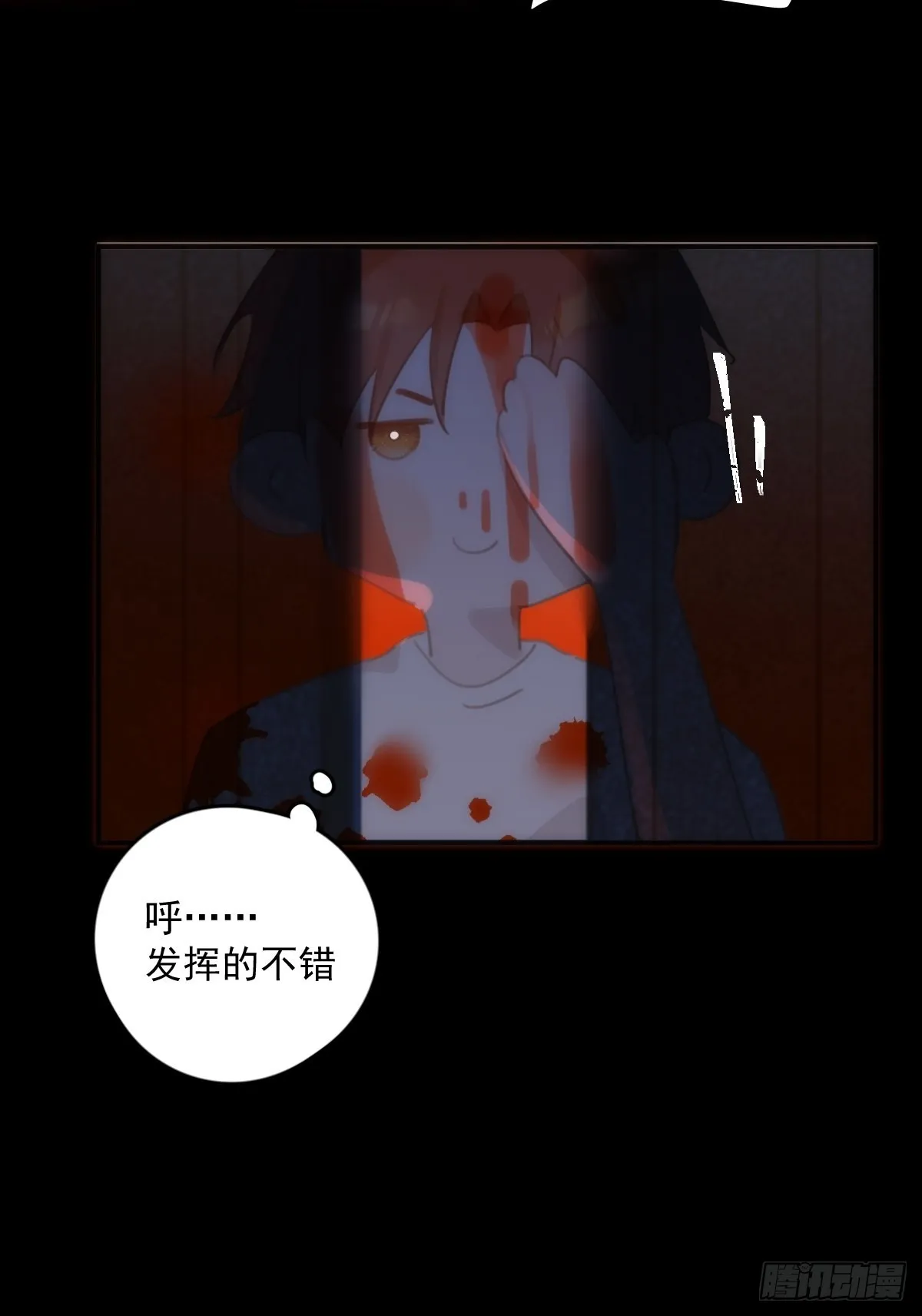 第52话 监视 第11页