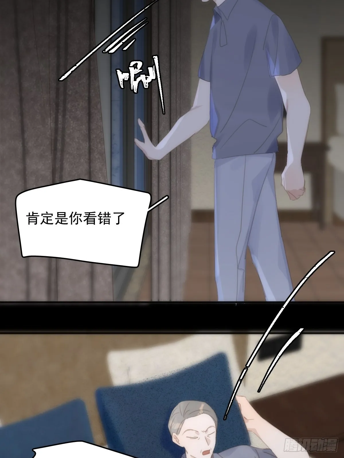 第52话 监视 第17页