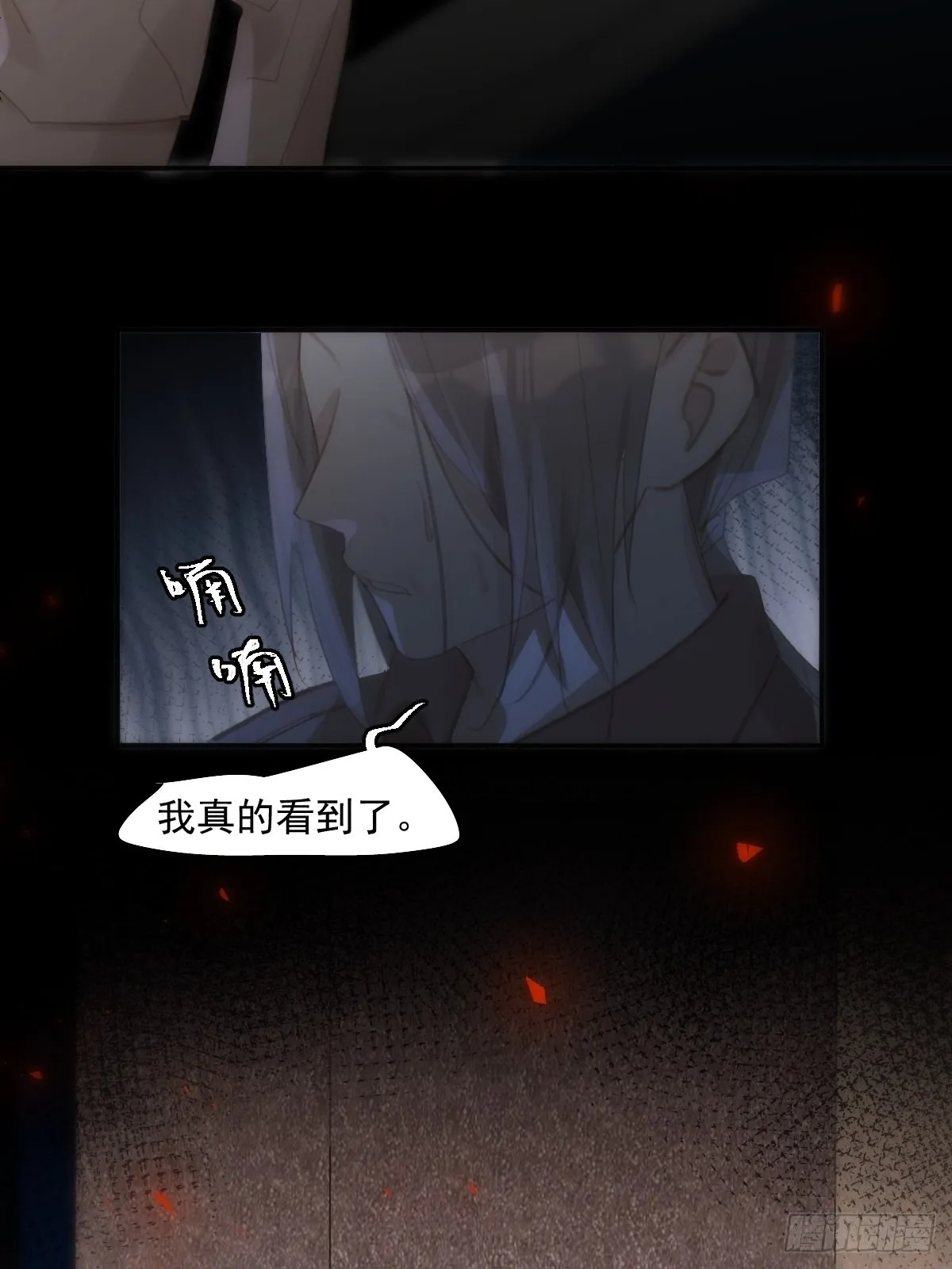 第52话 监视 第19页