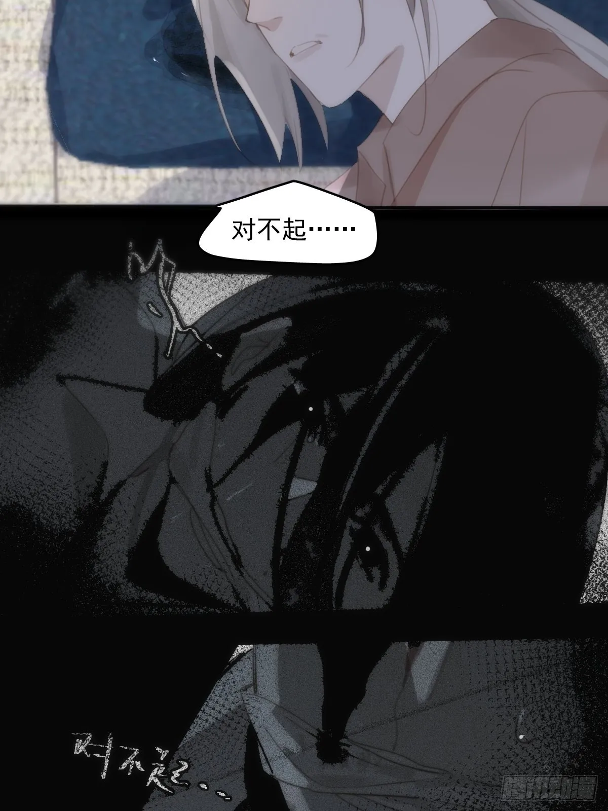 第52话 监视 第32页