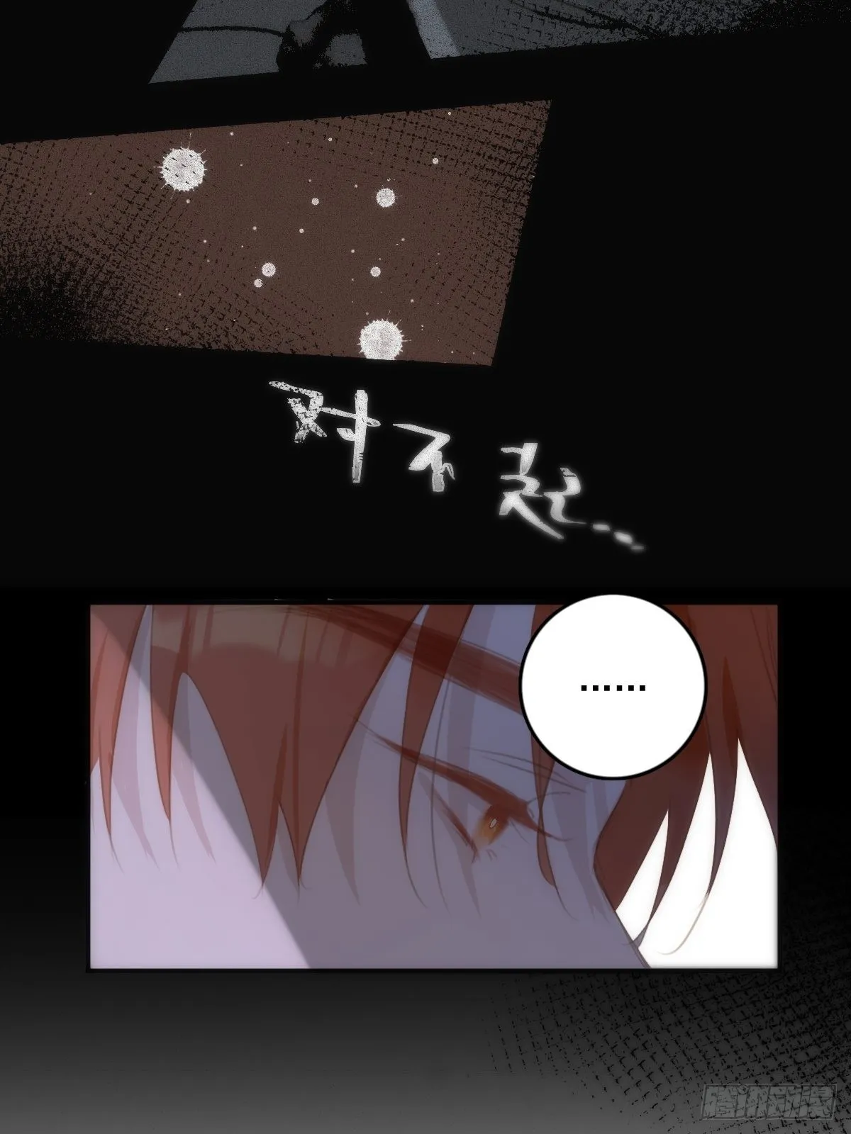 第52话 监视 第33页