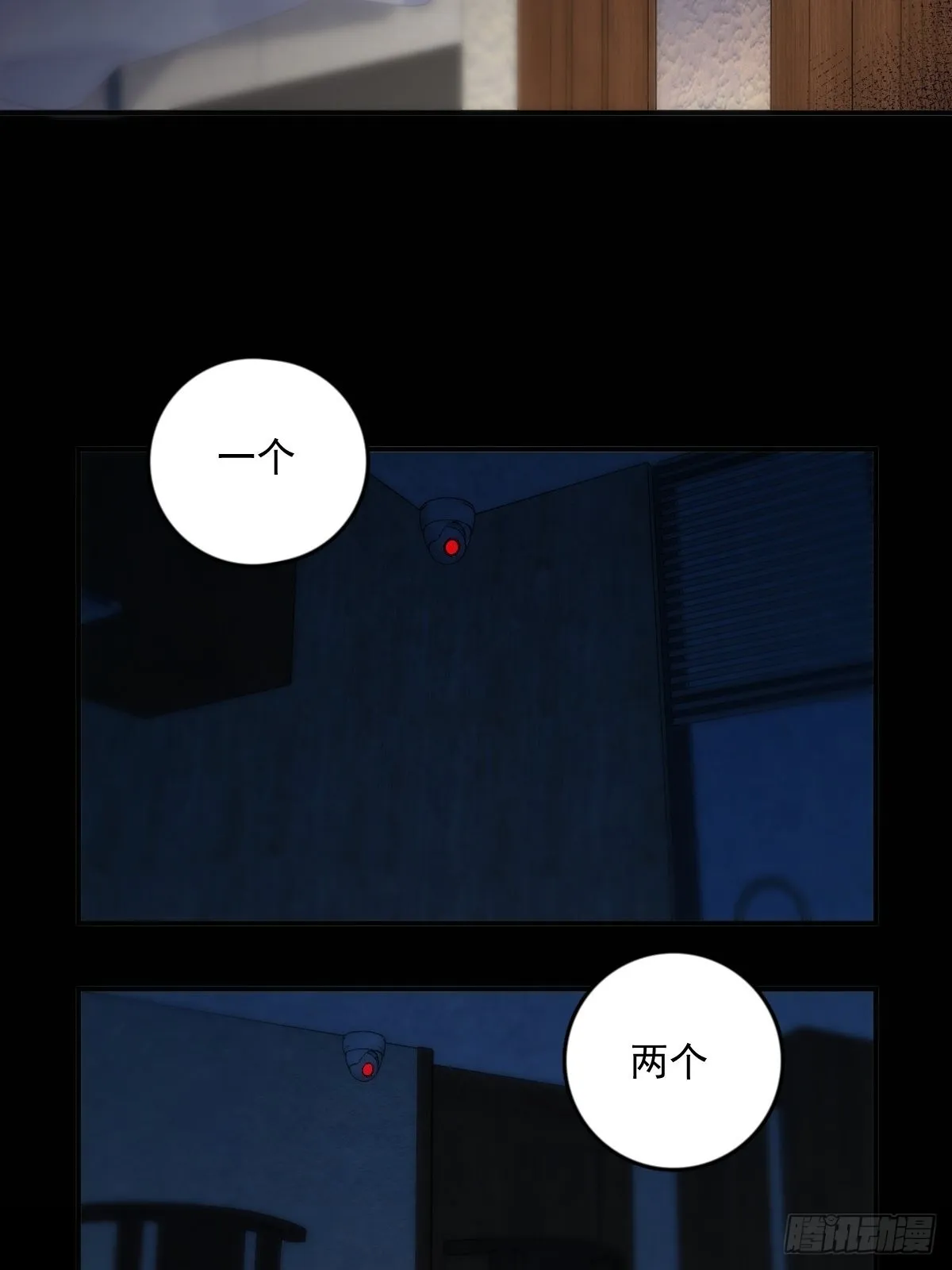 第52话 监视 第35页