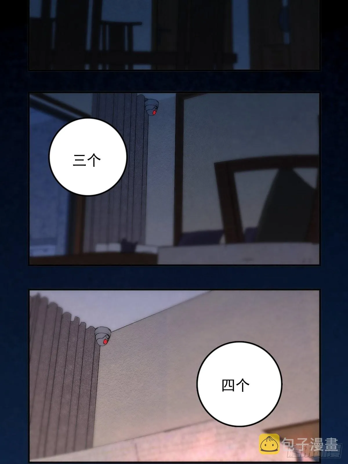 第52话 监视 第36页